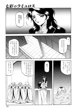 Page 42 of Shichisai no Lamuros I