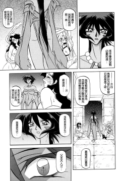 Page 70 of Shichisai no Lamuros I