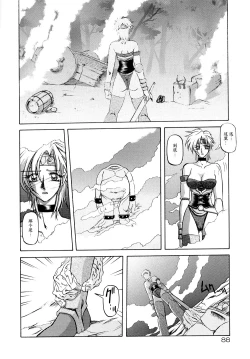 Page 95 of Shichisai no Lamuros I