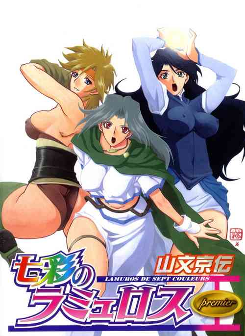 Download Shichisai no Lamuros I