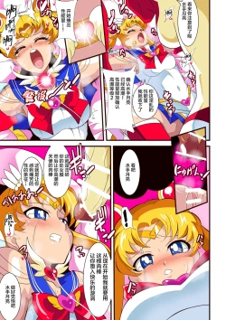 Page 23 of Seigetsu Botsuraku