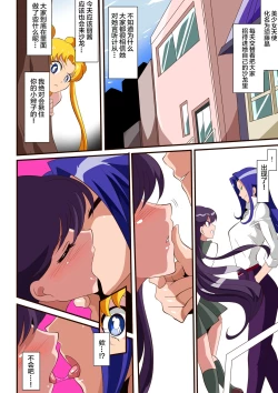 Page 6 of Seigetsu Botsuraku