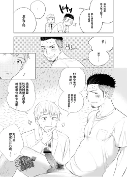 Page 14 of Waka Papa Senmon ED Chiryou Clinic | 年轻爸爸ED治疗