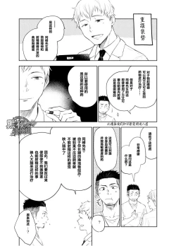 Page 15 of Waka Papa Senmon ED Chiryou Clinic | 年轻爸爸ED治疗