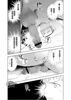 Page 22 of Waka Papa Senmon ED Chiryou Clinic | 年轻爸爸ED治疗