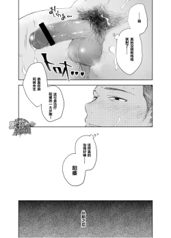 Page 27 of Waka Papa Senmon ED Chiryou Clinic | 年轻爸爸ED治疗