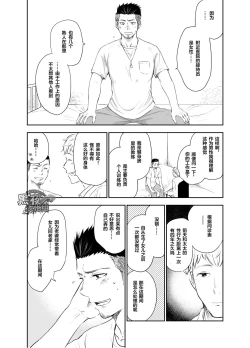 Page 7 of Waka Papa Senmon ED Chiryou Clinic | 年轻爸爸ED治疗