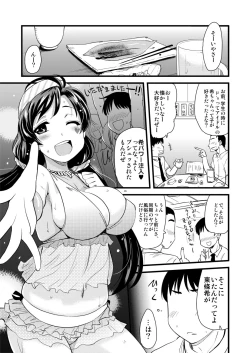Page 4 of Intai Shita Idol ga Atsumaru Fuuzokuten.