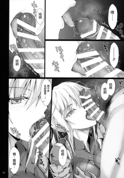 Page 16 of Monhan no Erohon 16