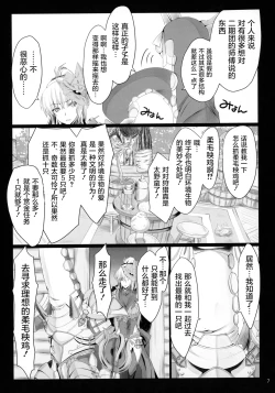 Page 7 of Monhan no Erohon 16