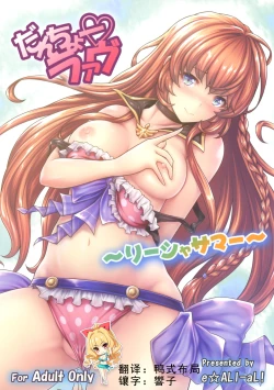 Page 1 of Danchou Love