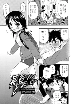 Page 115 of Motto &er Girls