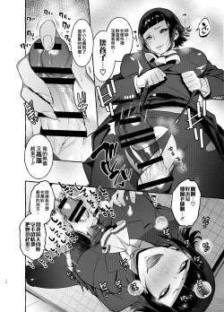 Page 11 of Futanarisan