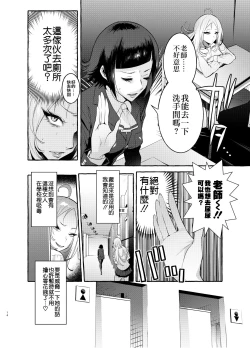 Page 15 of Futanarisan