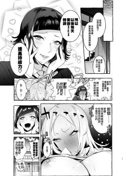 Page 28 of Futanarisan
