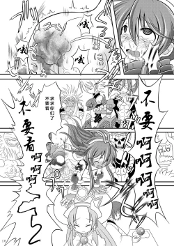 Page 15 of Suireiken Kanzen Hakai