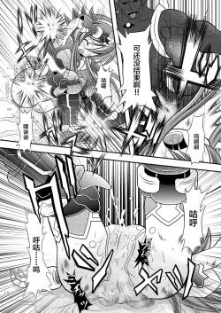 Page 17 of Suireiken Kanzen Hakai