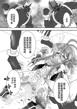 Page 19 of Suireiken Kanzen Hakai