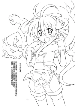 Page 29 of Suireiken Kanzen Hakai