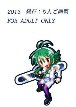 Page 34 of Suireiken Kanzen Hakai