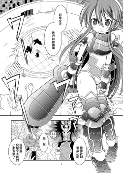 Page 3 of Suireiken Kanzen Hakai