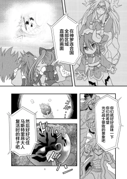 Page 5 of Suireiken Kanzen Hakai