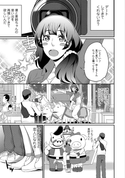 Page 229 of COMIC Shigekiteki SQUIRT!! Vol. 12