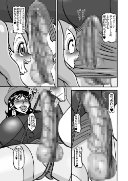 Page 5 of Sweetie Girls 18