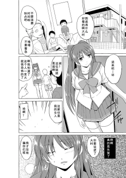 Page 6 of Yowami o Nigirareta Tamaki ga Kusogaki no Kanojo ni Naru Hanashi