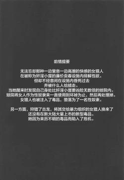 Page 3 of Solo Hunter no Seitai WORLD 3