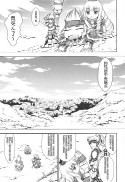 Page 4 of Solo Hunter no Seitai WORLD 3