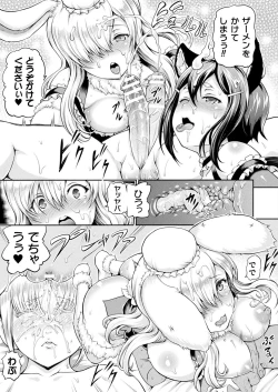 Page 131 of COMIC Unreal 2019-10 Vol. 81