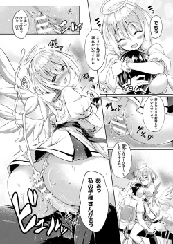 Page 187 of COMIC Unreal 2019-10 Vol. 81