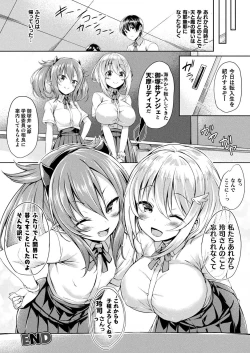 Page 202 of COMIC Unreal 2019-10 Vol. 81