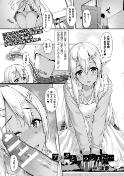 Page 203 of COMIC Unreal 2019-10 Vol. 81