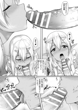 Page 204 of COMIC Unreal 2019-10 Vol. 81