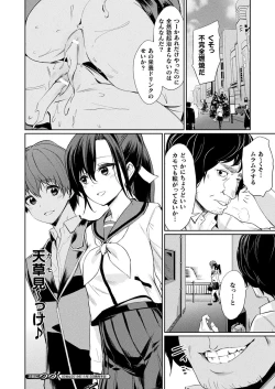 Page 220 of COMIC Unreal 2019-10 Vol. 81