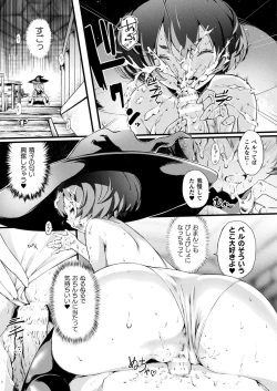 Page 371 of COMIC Unreal 2019-10 Vol. 81