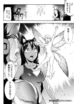 Page 62 of COMIC Unreal 2019-10 Vol. 81