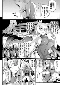 Page 68 of COMIC Unreal 2019-10 Vol. 81