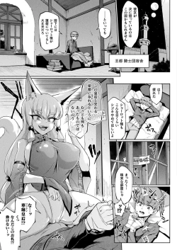 Page 69 of COMIC Unreal 2019-10 Vol. 81