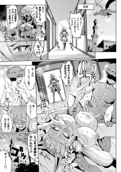 Page 89 of COMIC Unreal 2019-10 Vol. 81