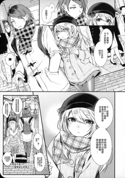 Page 11 of Chi no Tsunagaranai Otouto 2