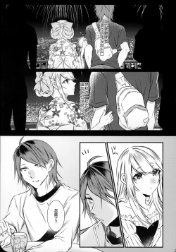 Page 13 of Chi no Tsunagaranai Otouto 2