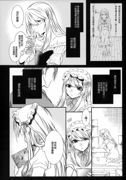 Page 14 of Chi no Tsunagaranai Otouto 2