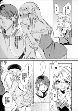 Page 17 of Chi no Tsunagaranai Otouto 2