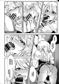 Page 22 of Chi no Tsunagaranai Otouto 2