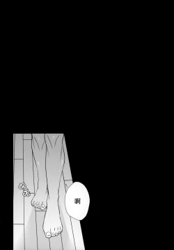 Page 35 of Chi no Tsunagaranai Otouto 2