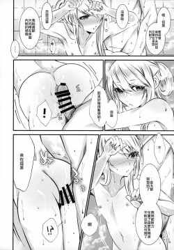 Page 51 of Chi no Tsunagaranai Otouto 2