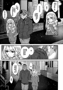 Page 64 of Chi no Tsunagaranai Otouto 2